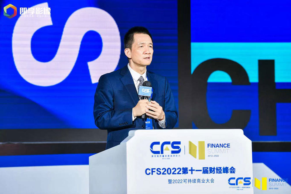 CFS第十二届财经峰会将举行 以企业家精神促进高质量发展