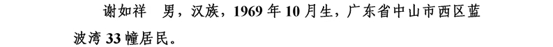 中央政法委发布2023年第二季度见义勇为勇士榜