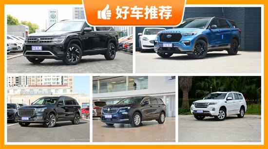 7座中大型SUV31万左右哪款好？买车别错过