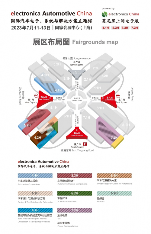 7月邀您共探“智慧出行”的技术创新与产业协作，畅游汽车电子之旅！