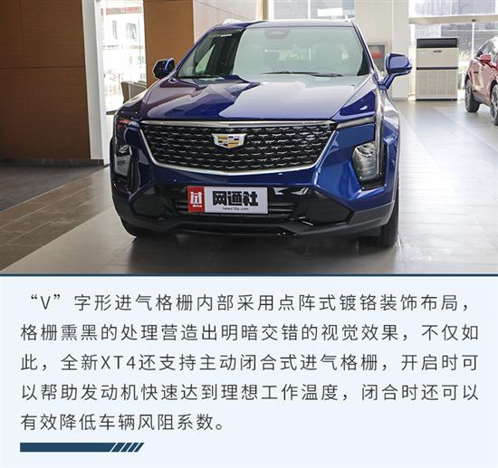 20多万的美系豪华SUV 实拍凯迪拉克XT4