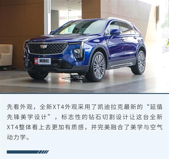 20多万的美系豪华SUV 实拍凯迪拉克XT4