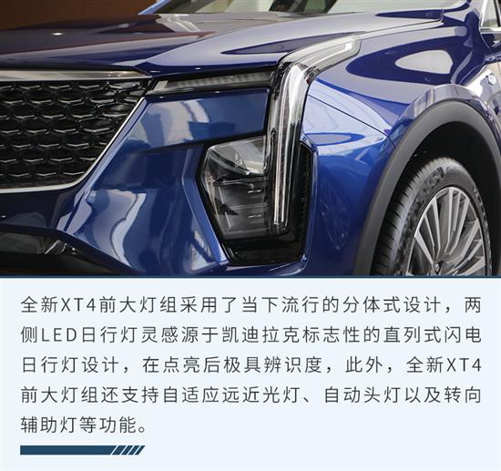 20多万的美系豪华SUV 实拍凯迪拉克XT4