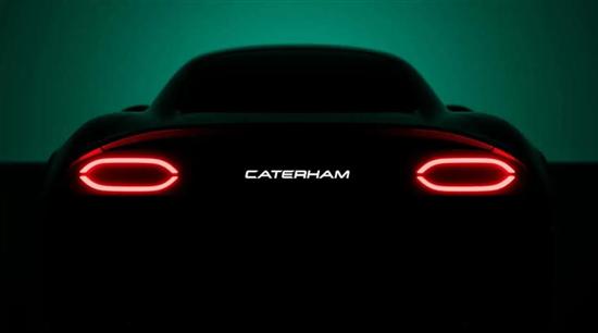 7月12日首秀 Caterham Project V预告图曝光