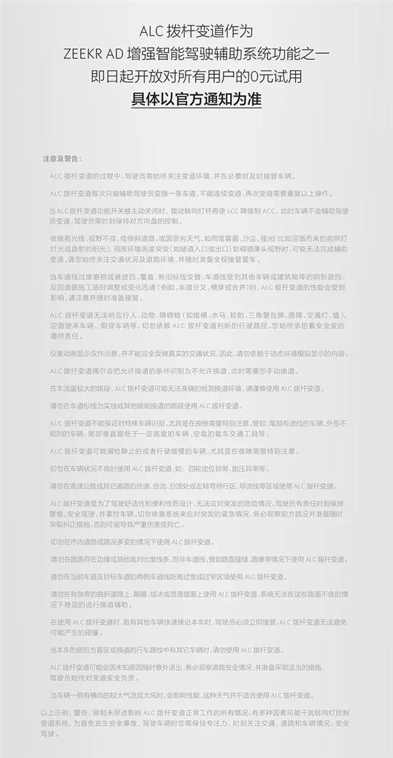 极氪001新功能OTA升级 开始向用户推送