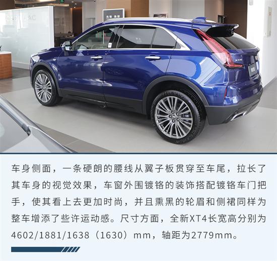 20多万的美系豪华SUV 实拍凯迪拉克XT4