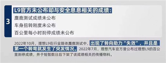 传理想L9看不见的10个秘密 理想回应