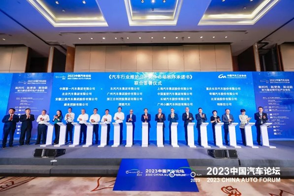 车圈年中盛会登陆上海嘉定！政产学研大咖云集2023中国汽车论坛