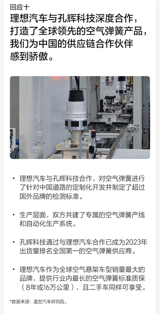 传理想L9看不见的10个秘密 理想回应