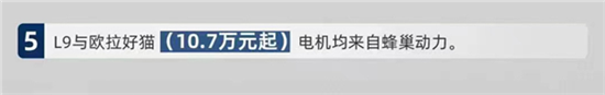 传理想L9看不见的10个秘密 理想回应