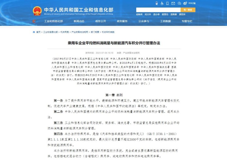 工信部调整新能源车型积分计算方法