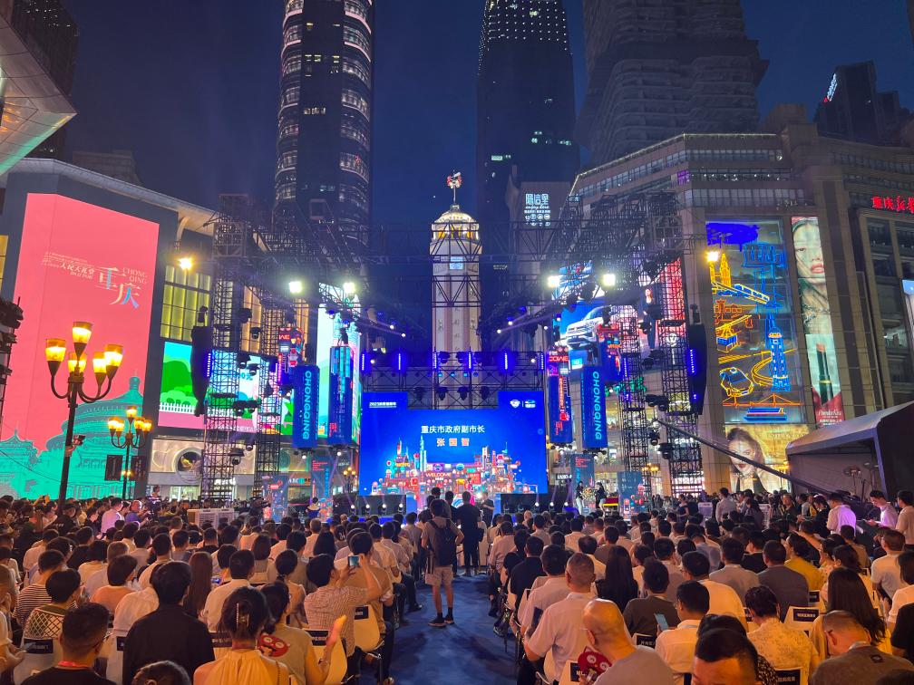 点亮夜经济，赋能新消费——“不夜重庆生活节”赋能暑期消费见闻