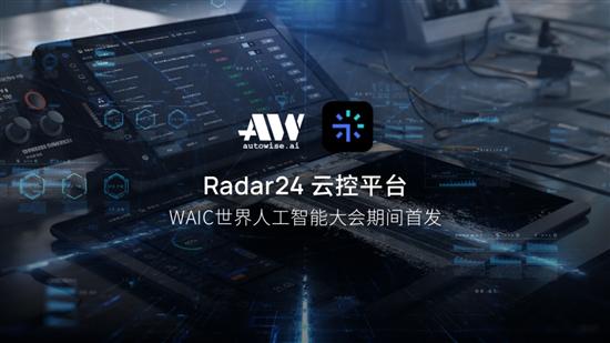 仙途智能公开发布远程运营平台Radar24