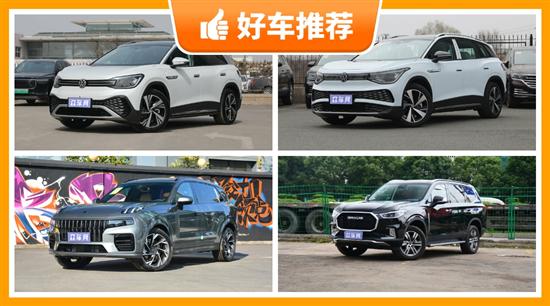 6座中大型SUV26万左右哪款好 买车的别错过