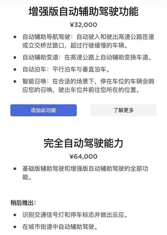 新Model 3四项硬件变化 为FSD落地做准备