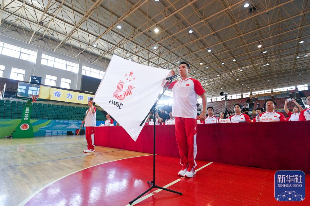 成都大运会丨中国大学生体育代表团成立啦