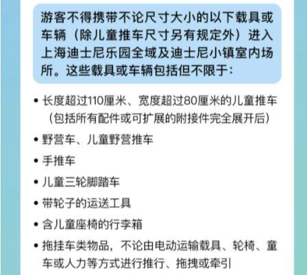 迪士尼“禁”过哪些东西，为何屡屡引发争议？