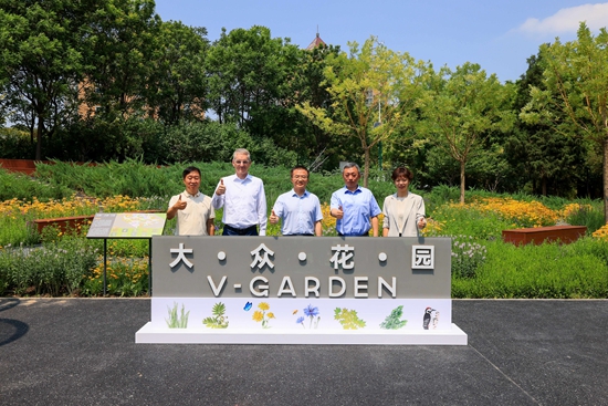 保护城市生物多样性 “大众花园”正式落成开园