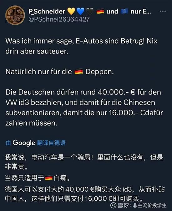 大众ID.3德国卖4万欧 中国只卖1.5万欧