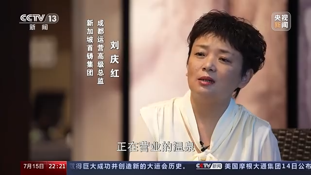 新闻周刊丨大运会开幕在即 成都社区的这些变化让生活更美好