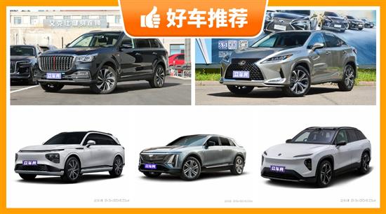 5座中大型SUV46万左右哪款好？看看这几款