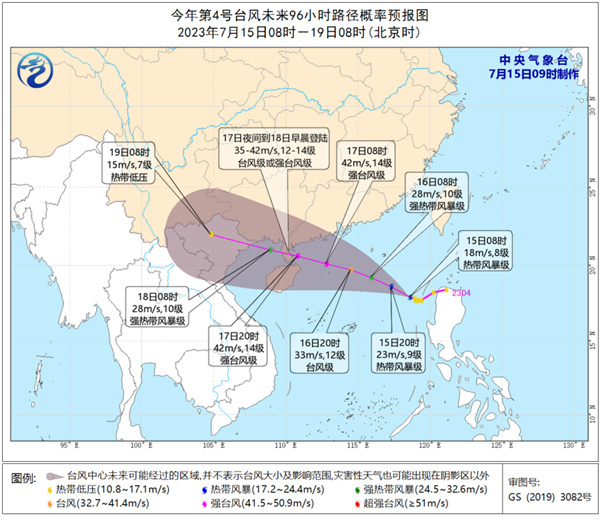 今年第4号台风生成！将成为今年首个登陆我国的台风