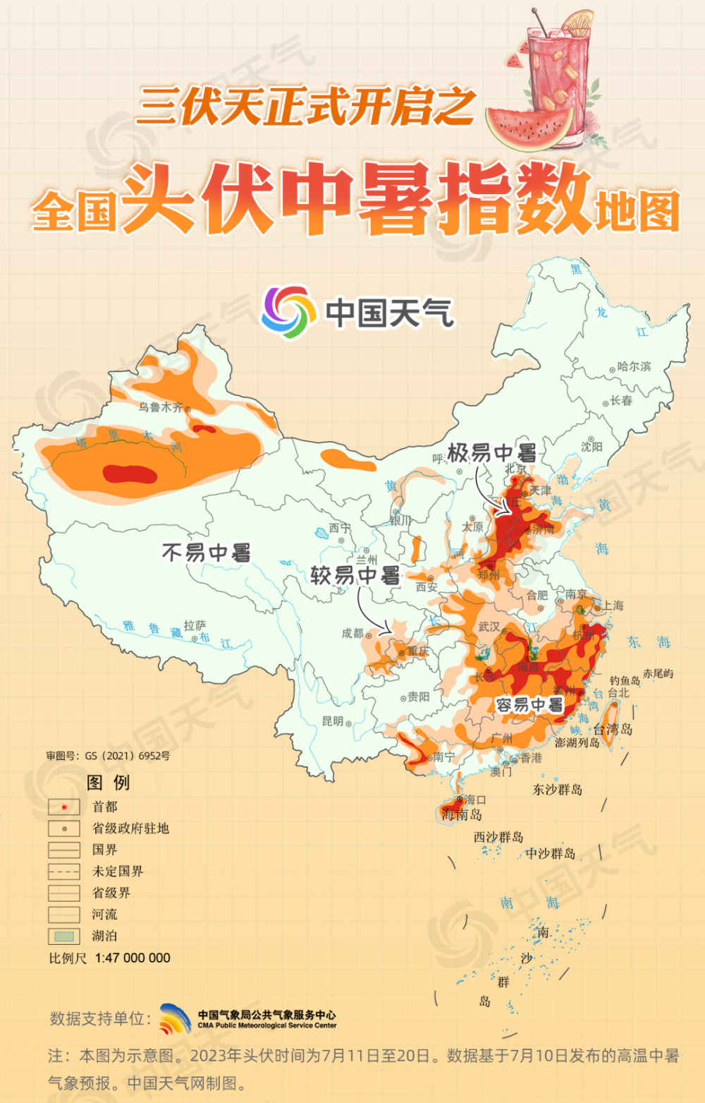 今日入伏！全国头伏中暑指数地图出炉 12省份极易出现中暑天气