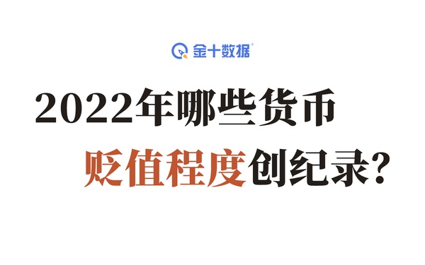 人民币汇率大闯关 哪个关口最“坚挺”？丨财料