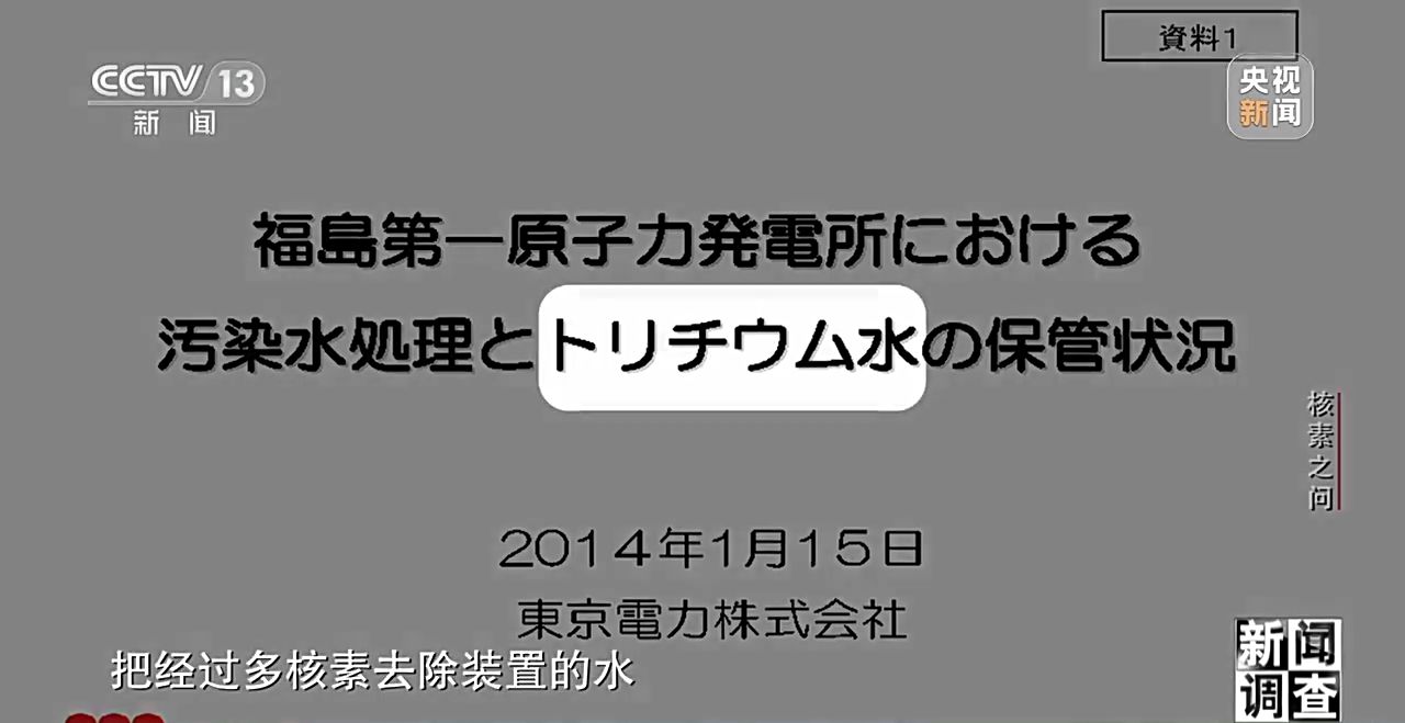 揭露福岛核废水真相！各国专家这样说