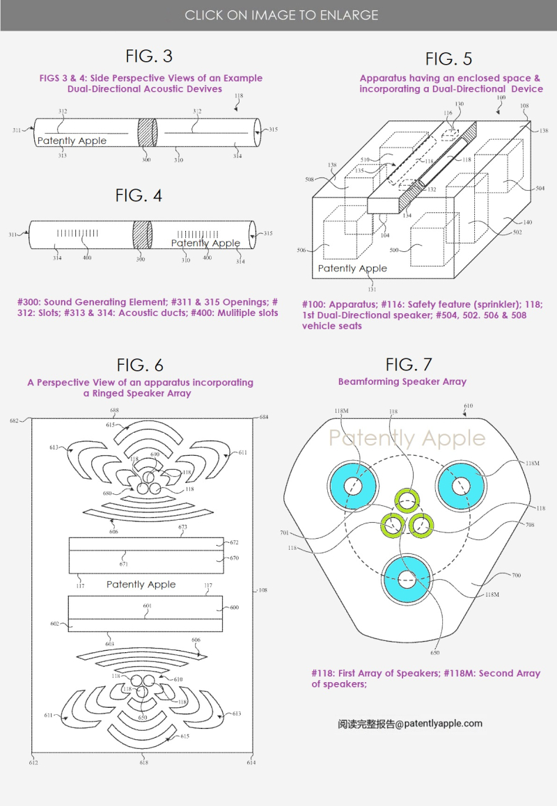 苹果提交多项专利申请 与车辆的各种音频系统相关
