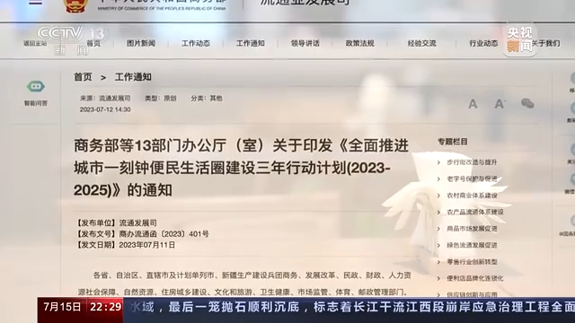 新闻周刊丨大运会开幕在即 成都社区的这些变化让生活更美好