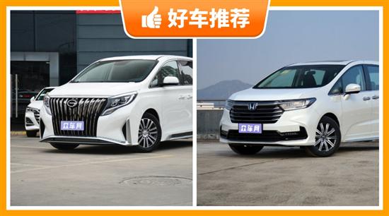 4座MPV33万左右哪款好？看这几款不后悔