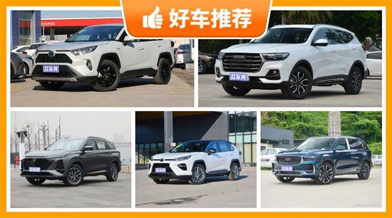 5座紧凑型SUV16万左右哪款好？ 实力强大