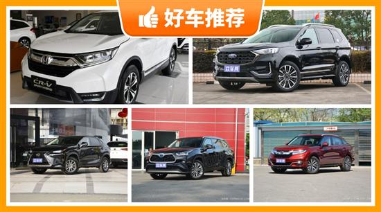 5座SUV29万左右哪款好？耐用又实惠的车