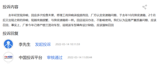 东风日产楼兰变速箱异响引发大面积投诉 车主称屡次更换 故障仍未解决