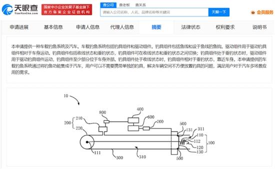 钓鱼佬狂喜 吉利新专利汽车集成钓鱼功能