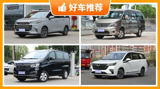 7座MPV9万左右哪款好？ 性价比之选