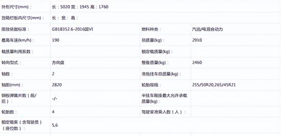 宜商宜家科技豪华 全新问界M7再次出发