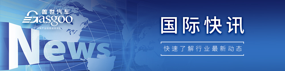 【国际快讯】马斯克称特斯拉或将继续降价；雷诺日产即将官宣新联盟协议；欧洲车市连涨11个月