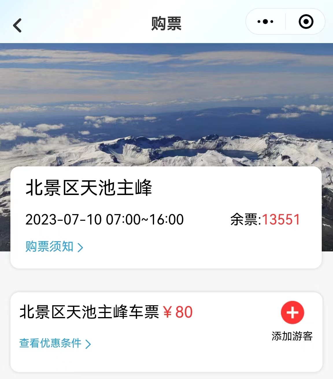 进门需再走三公里，景区摆渡车票价数十元，你坐不坐？