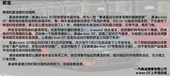 奥迪e-tron GT上市定档 家族最帅量产电车