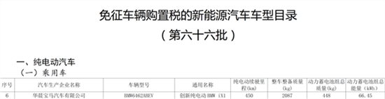 全新iX1即将上市：外观大改 要卖爆的节奏