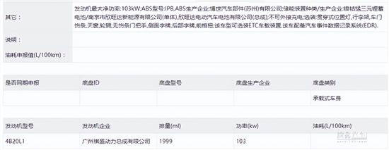 传祺M7实车首曝 搭2.0L混动-尺寸超奥德赛