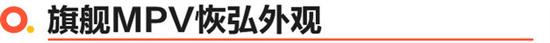 别克CENTURY七座蕴世版实拍 宜商又宜家