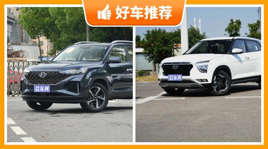 12万左右现代5座SUV 购车指数为你指路