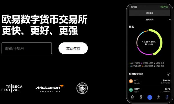 欧艺交易所app下载官网 纵享快捷交易