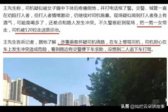 司机被踹下体后续：“光头男”“踢裆女”惨了，如今肠子都悔青了