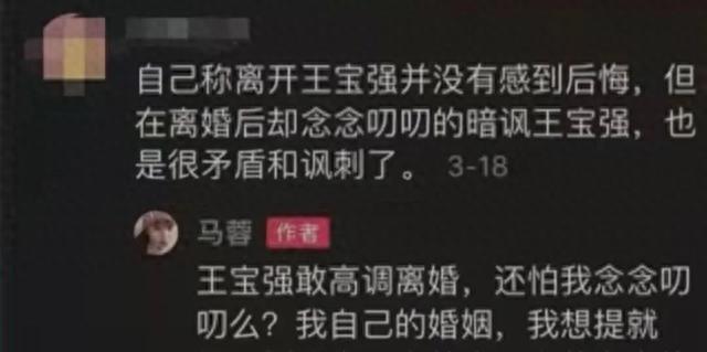 马蓉露胸卖货，李小璐直播赚4800万：骂我可以，给钱就行