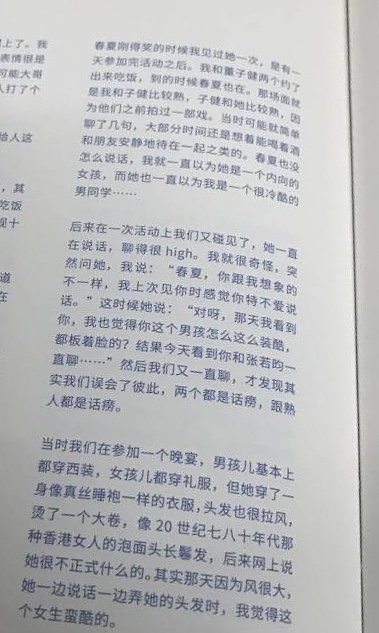 她曾自曝“尿床”，长大后成为影后，被刘昊然写进书里，她是春夏