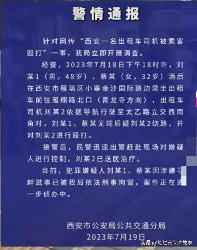 司机被踹下体后续：“光头男”“踢裆女”惨了，如今肠子都悔青了